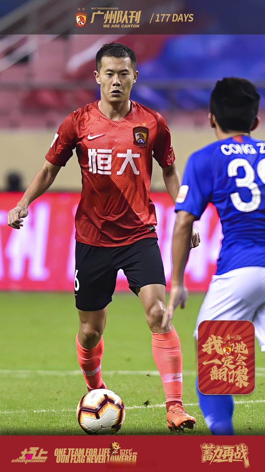 九游官网广州队集结日队长鼓劲，志在荷甲名次提升，赛场秩序良好，心理建设被强调的简单介绍