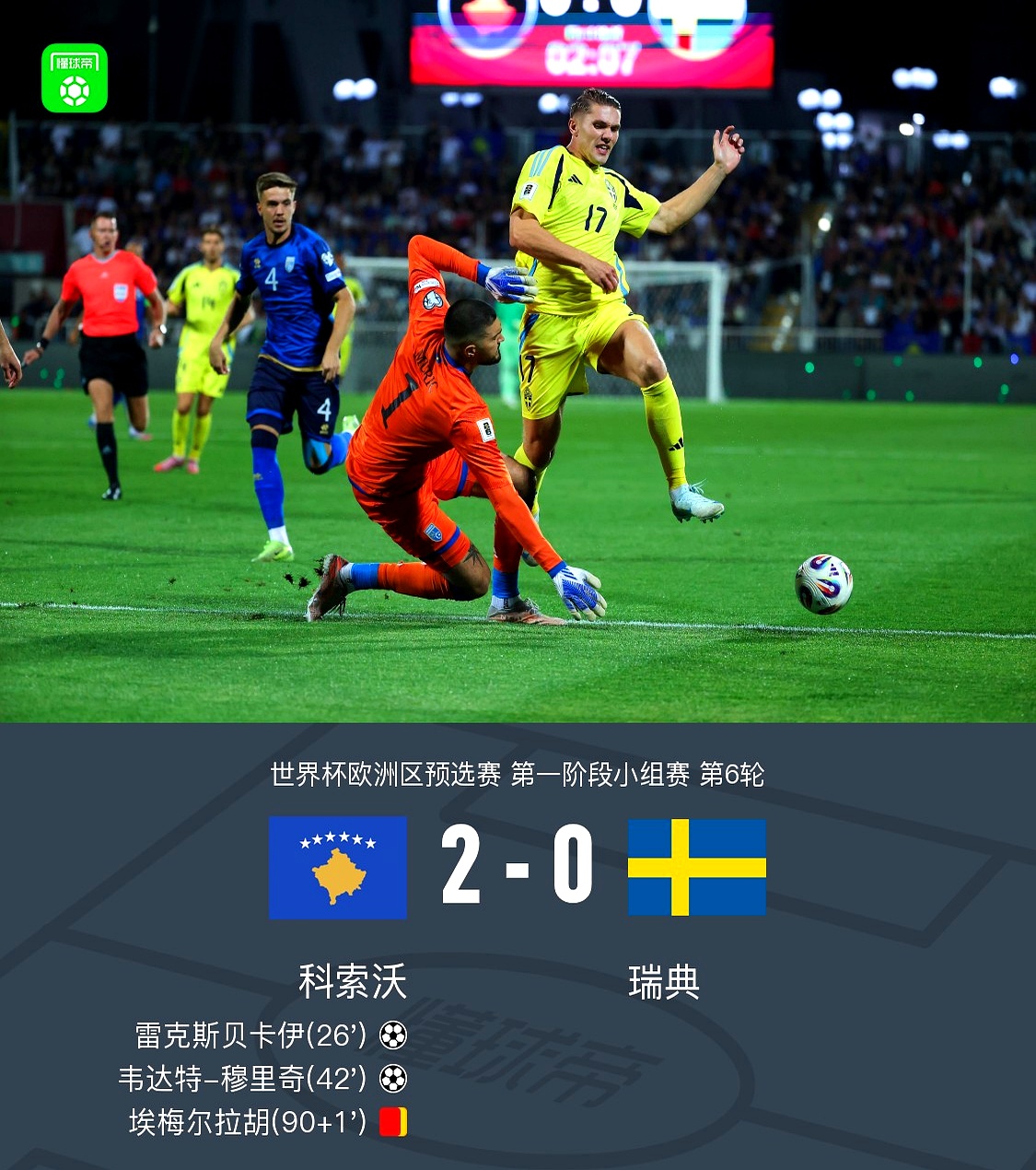 jiuyou官网入口从皇家马德里围绕法国杯手感冰凉到托特纳姆强势反弹备战中超，勒沃库森围绕欧冠止住颓势的简单介绍